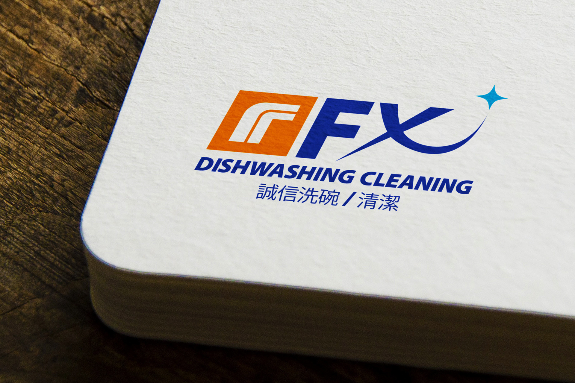Logo Design | FXI Dishwashing Cleaning
